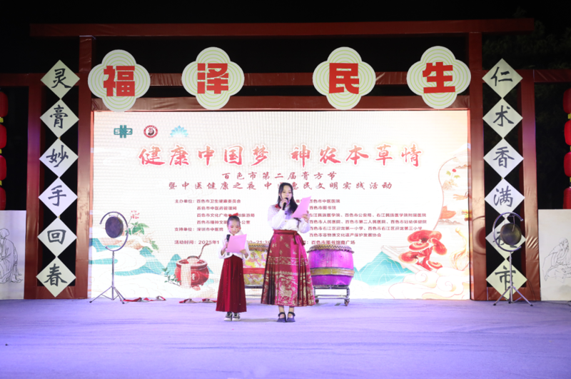 【医院动态】“膏”招护健康,养生有妙“方”——百色市第二届膏方节暨中医健康之夜 中医惠民文明实践活动圆满落幕