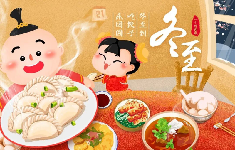 【节气养生】一阳生，万物藏：这份冬至养生攻略请查收