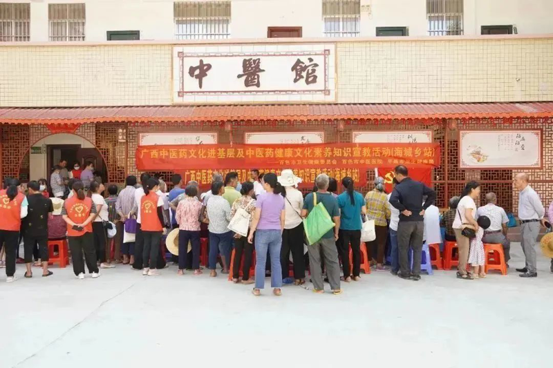 【广西中医药文化进基层】百色市中医医院开展广西中医药文化进基层及中医药健康文化素养知识宣教活动——海城乡站（第一站）