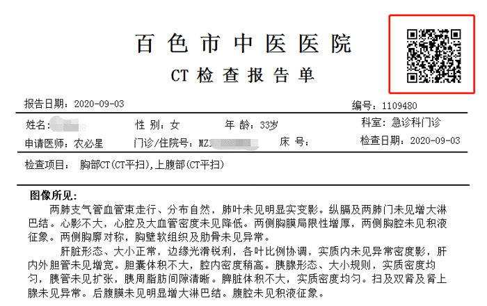 微信图片_20201102082248.png