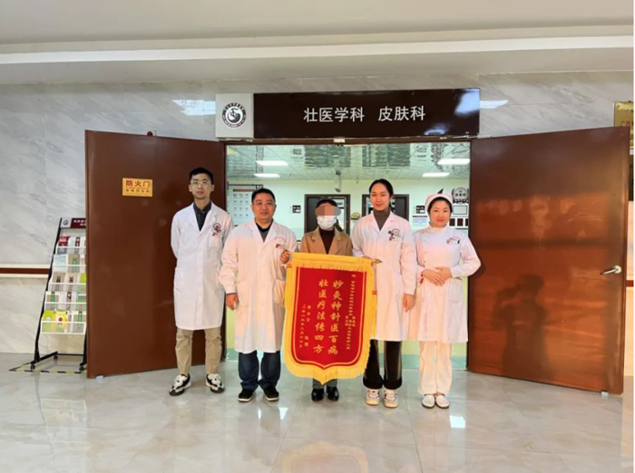 【医患和谐】百色市中医医院壮医学科连收两面锦旗，尽显浓浓医患情