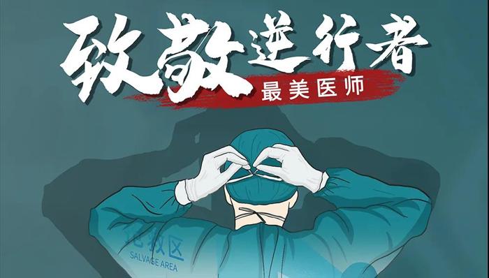 弘扬抗疫精神，护佑人民健康 ——百色市中医医院开展第三届中国医师节系列活动