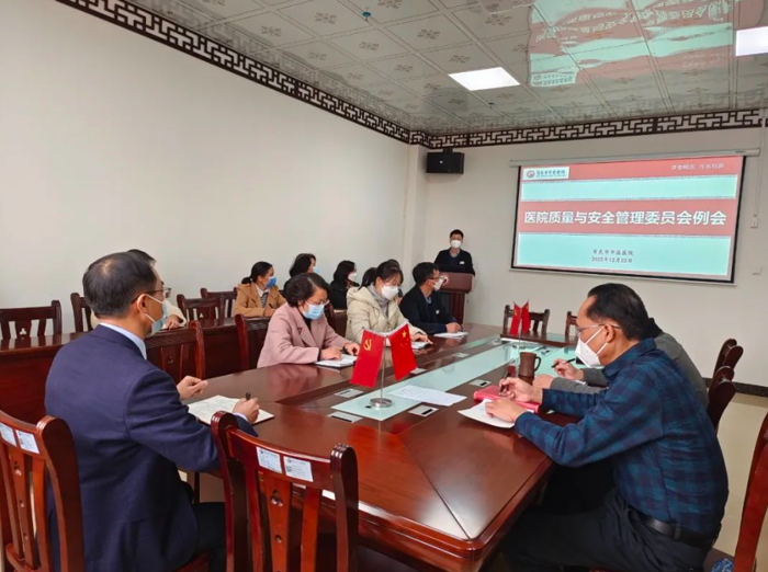 【安全生产】百色市中医医院召开质量与安全管理委员会第二次工作例会