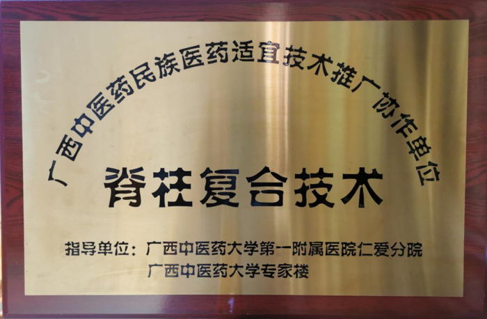 百色市中医医院外一科、外二科正式开设独立病区