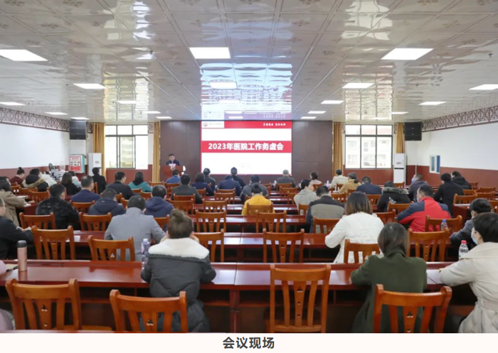 【医院动态】务虚求实谋发展，凝心聚力开新局——百色市中医医院召开2023年工作务虚会