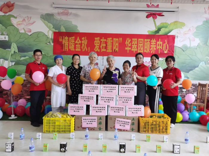 【老年友善②】国庆重阳喜相逢，敬老爱老暖人心——百色市中医医院开展重阳节慰问活动