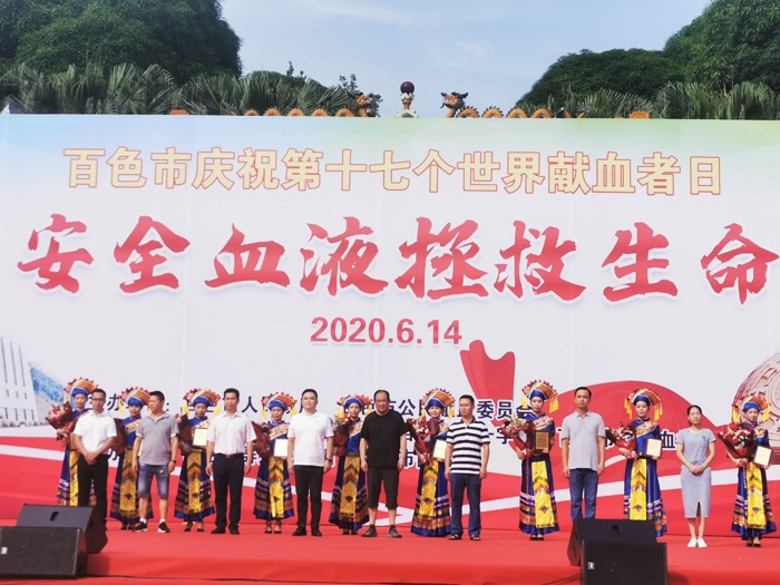 百色市中医医院获“2020年新冠疫情期间无偿献血和造血干细胞先进单位、先进个人”等荣誉