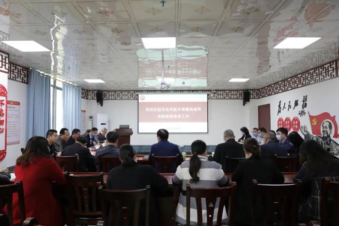 聚焦医保改革，切实为民服务——市医疗保障局到百色市中医医院开展调研工作