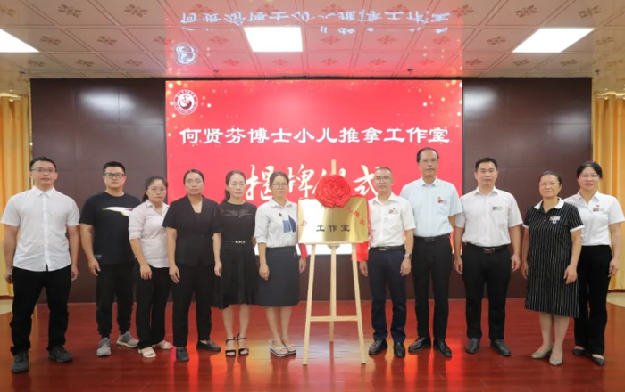 【重磅消息】何贤芬博士小儿推拿工作室正式落户百色市中医医院