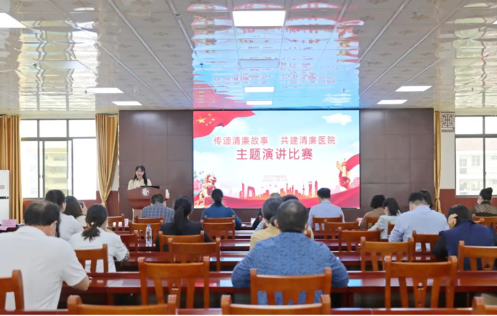 【清廉医院建设】百色市中医医院开展“传颂清廉故事，共建清廉医院”主题演讲比赛