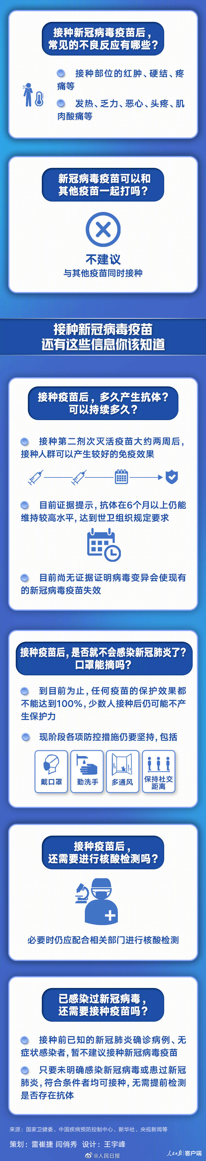 微信图片_20210121082148.png
