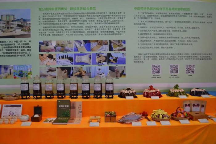 百色市中医医院参加第九届全国中药材基地共建共享联盟交流大会