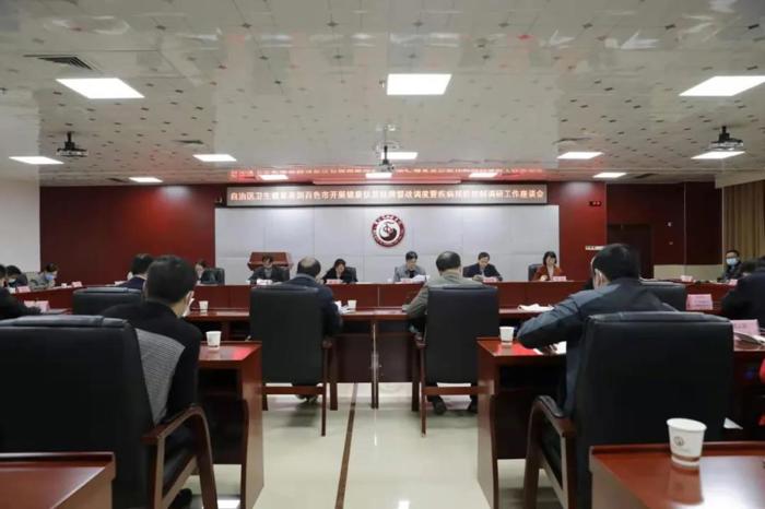 自治区卫生健康委于百色市中医医院举行健康扶贫挂牌督战调度及疾病预防控制调研工作座谈会