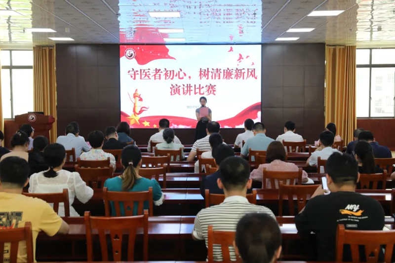 【清廉医院建设】百色市中医医院开展“守医者初心，树清廉新风”主题演讲比赛