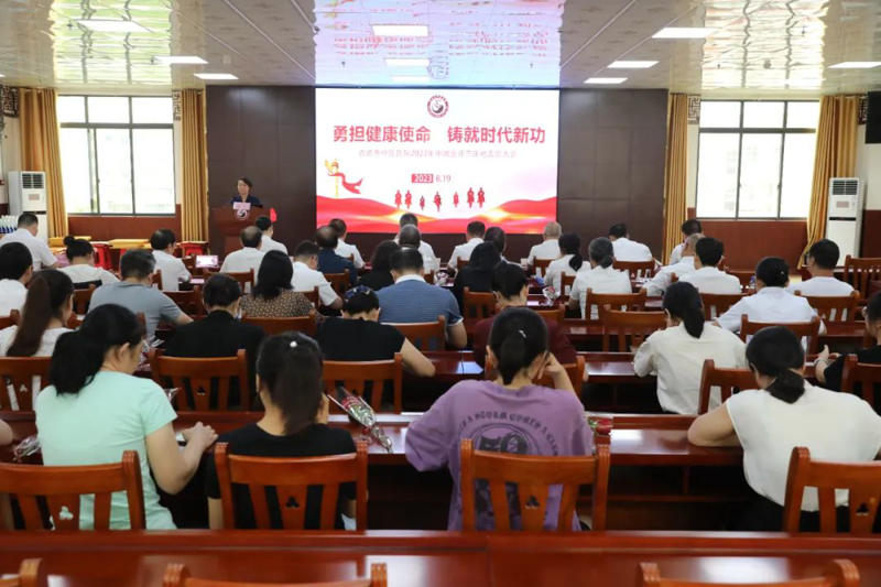 【第六个中国医师节⑤】勇担健康使命，铸就时代新功——百色市中医医院举行2023年中国医师节庆祝表彰大会