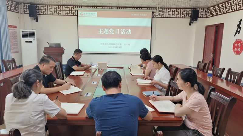 1.党员大会.png