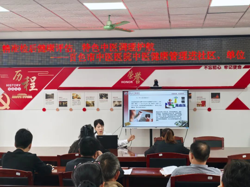【医院动态】精准检后健康评估，特色中医调理护航——百色市中医医院中医健康管理服务走进单位