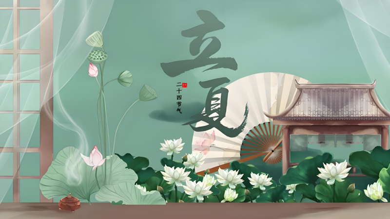 【节气养生】立夏将至，养生正当时