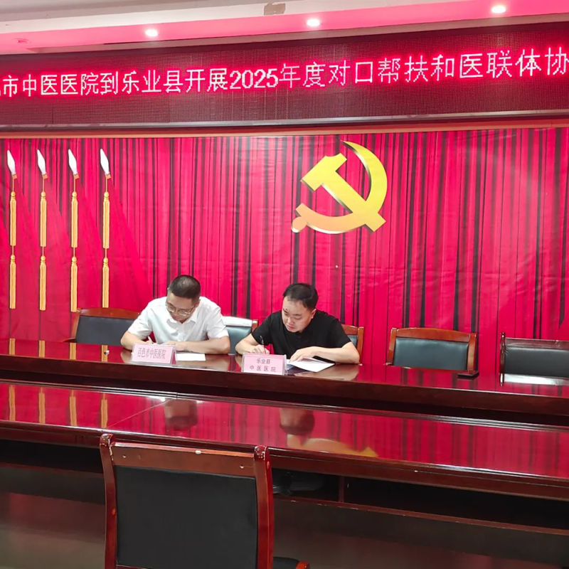 【医院动态】岐黄薪火传，携手护安康——百色市中医医院与四家县级医疗单位开展对口帮扶签约仪式