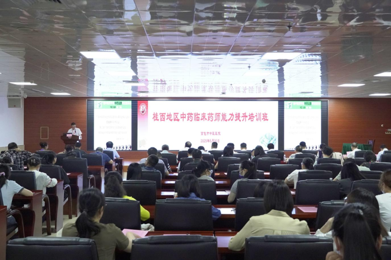 【学术培训】八方来“才”汇杏林，群英荟萃传薪火——百色市中医医院成功举办三大中医药学术盛会
