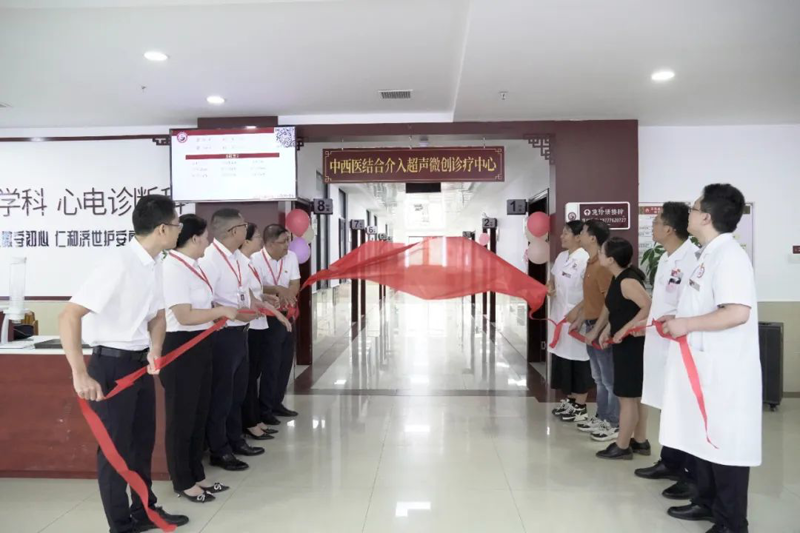 【喜讯】精准微创，惠及百姓——百色市中医医院中西医结合介入超声微创诊疗中心正式揭牌!