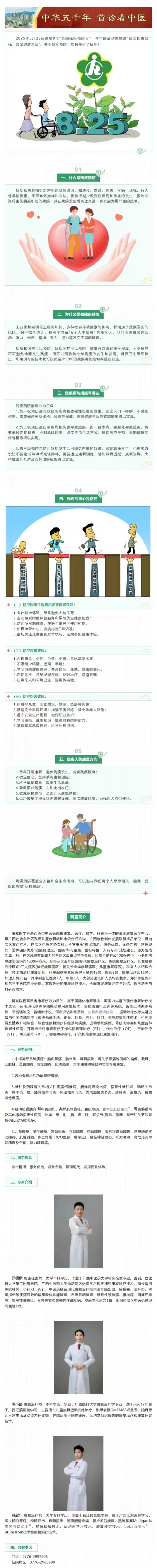 微信图片_20250903083228_90_3.jpg