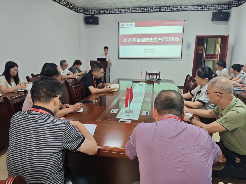 【医院动态】筑牢安全防线，护航医患平安——百色市中医医院扎实开展2026年“安全生产月”系列活动