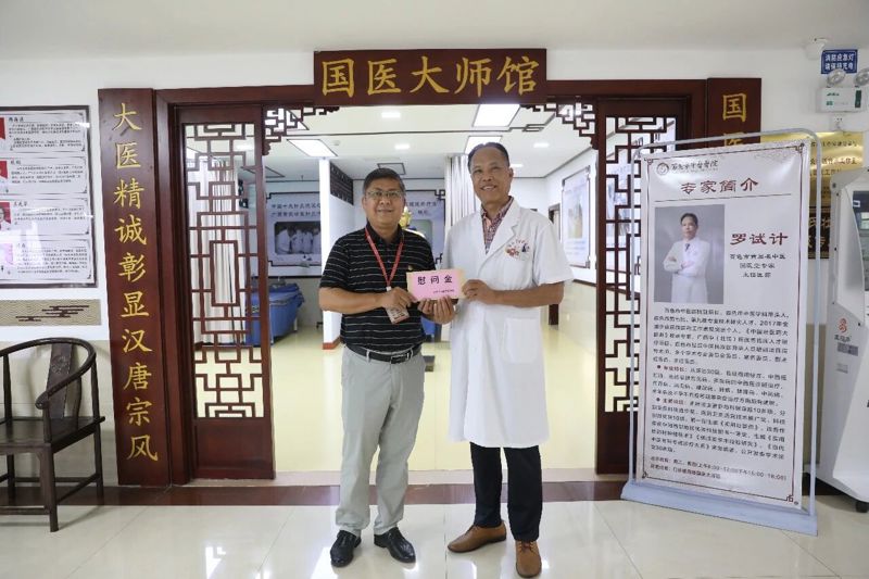 【医院动态】情暖七一送关怀 薪火相传守初心——百色市中医医院开展“七一”走访慰问活动
