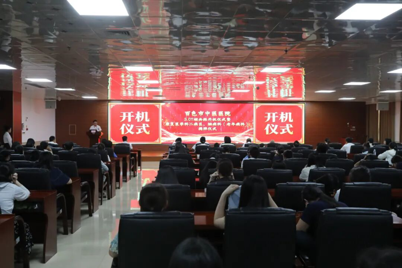 【喜讯】百色市中医医院3.0T磁共振正式启用，康复医学科二病区、脑病科（老年病科）同步揭牌